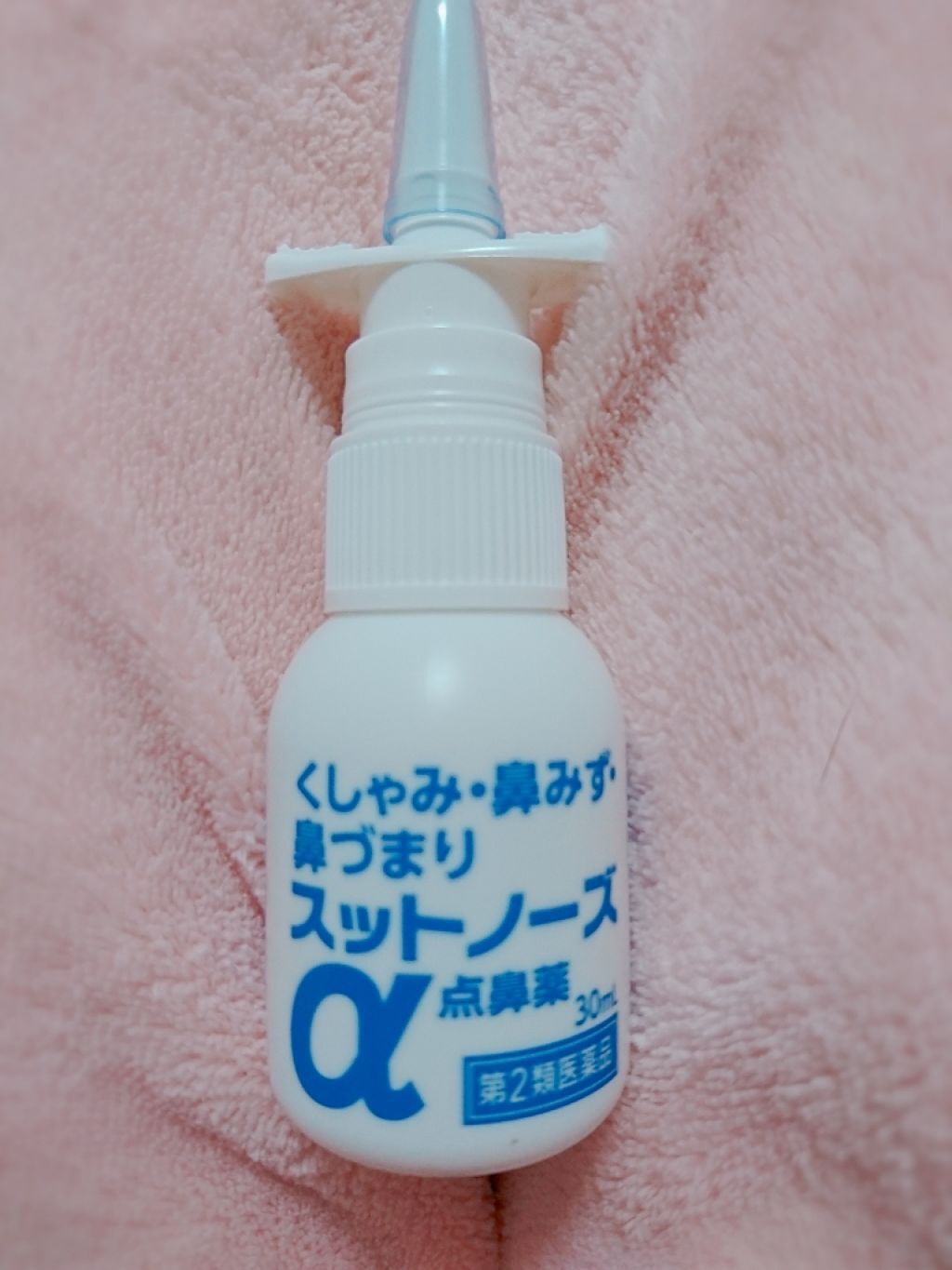 【試してみた】スットノーズα点鼻薬(医薬品)／HapYcom (ハピコム/イオン系PB) | LIPS