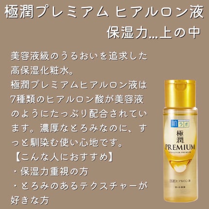 極水ハトムギ+浸透化粧水/肌ラボ/化粧水を使ったクチコミ(3枚目)