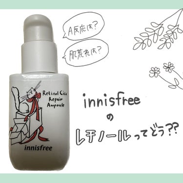 レチノール　シカ　リペア　セラム/innisfree/美容液を使ったクチコミ（1枚目）