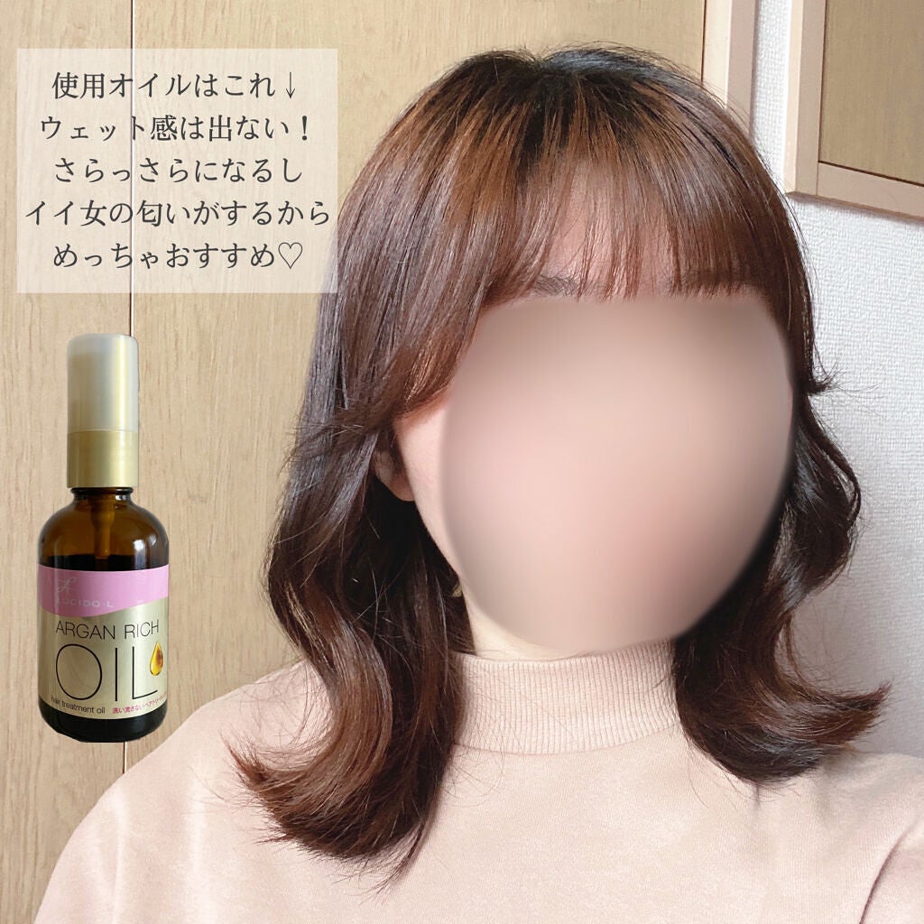 オイルトリートメント #EXヘアオイル/ルシードエル/ヘアオイルを使ったクチコミ(7枚目)