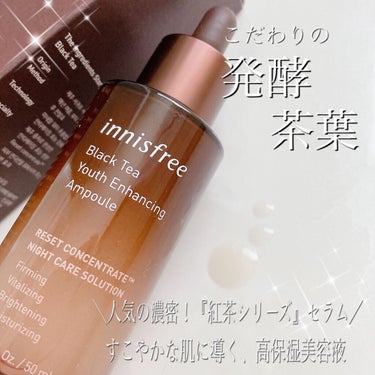 ブラックティー ユース セラム/innisfree/美容液を使ったクチコミ（1枚目）