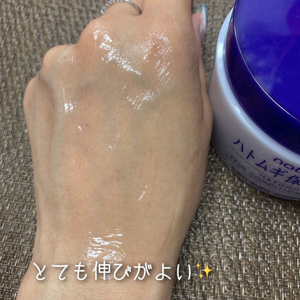 ハトムギ保湿ジェル(ナチュリエ スキンコンディショニングジェル)/ナチュリエ/美容液を使ったクチコミ(7枚目)