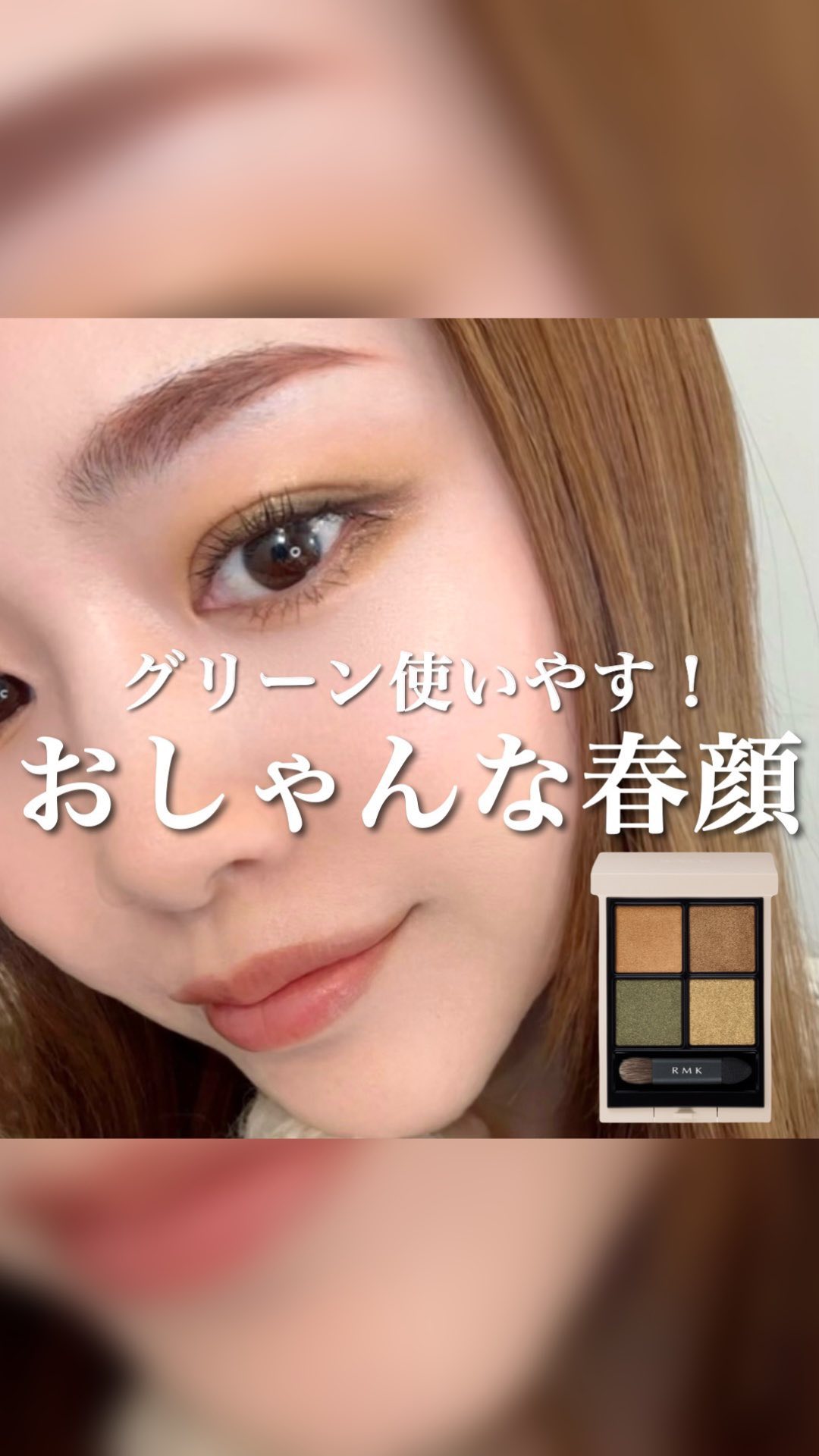 RMK シンクロマティック アイシャドウパレット/RMK/アイシャドウパレットを使ったクチコミ（1枚目）