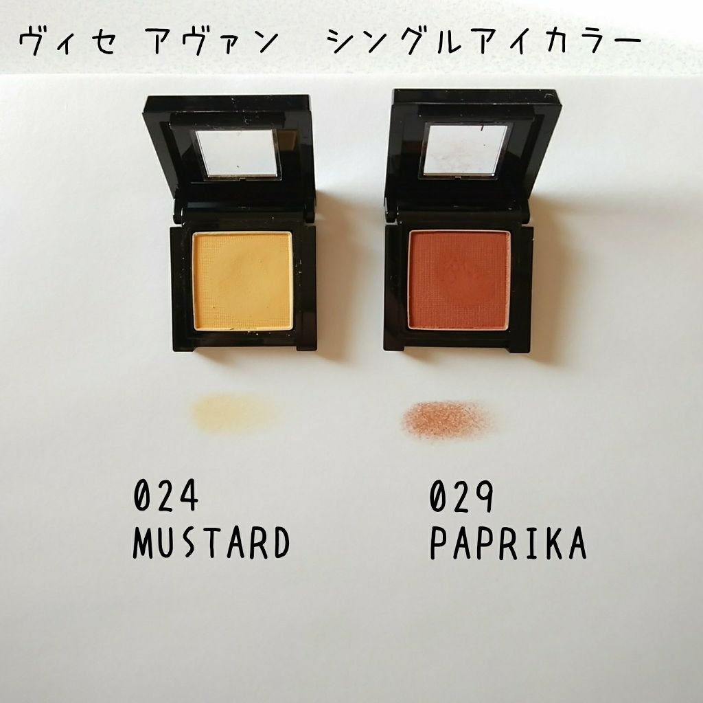 ヴィセ アヴァン シングルアイカラー/Visée/単色アイシャドウを使ったクチコミ（1枚目）