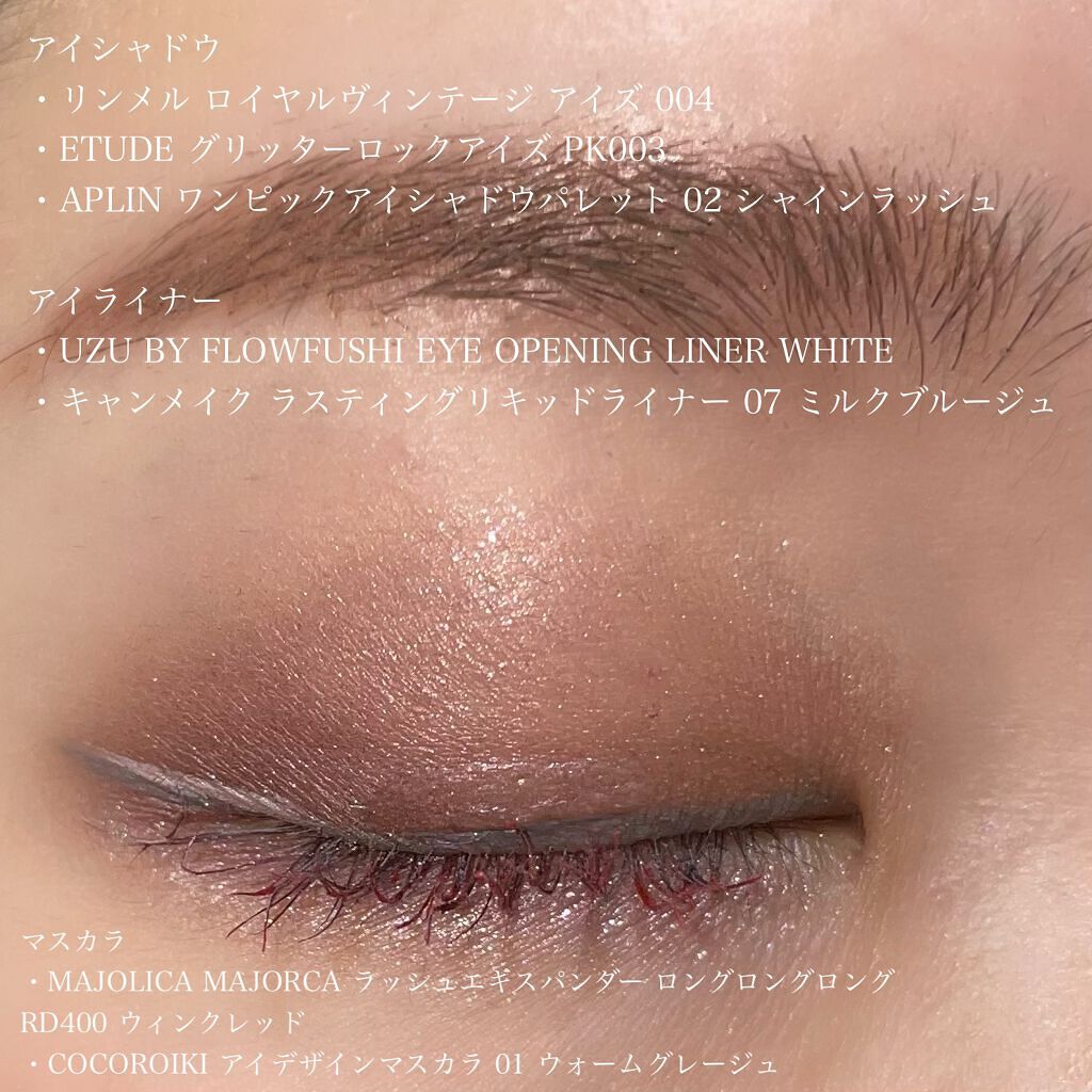 ラッシュエキスパンダー ロングロングロング/MAJOLICA MAJORCA/マスカラを使ったクチコミ（3枚目）