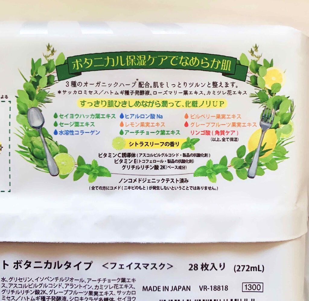 朝用モイストシートマスク/なめらか本舗/シートマスク・パックを使ったクチコミ(3枚目)