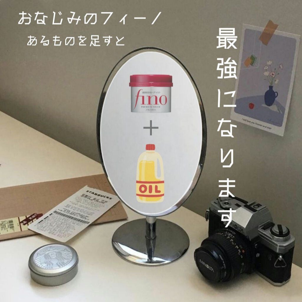 フィーノ プレミアムタッチ 濃厚美容液ヘアマスク/フィーノ/ヘアマスク・ヘアパックを使ったクチコミ(1枚目)