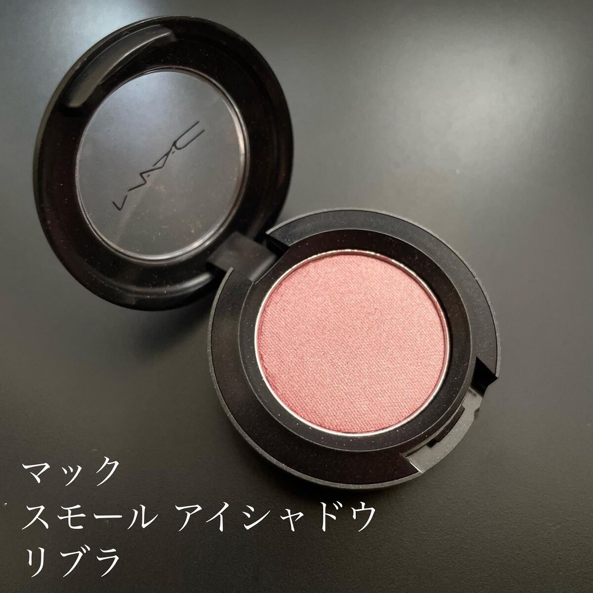 スモール アイシャドウ/M・A・C/単色アイシャドウを使ったクチコミ(1枚目)
