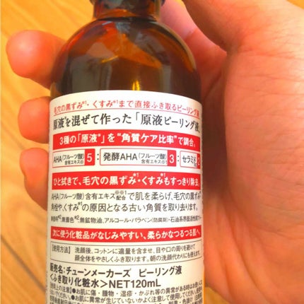 原液ピーリング液/TUNEMAKERS/拭き取り化粧水を使ったクチコミ(2枚目)