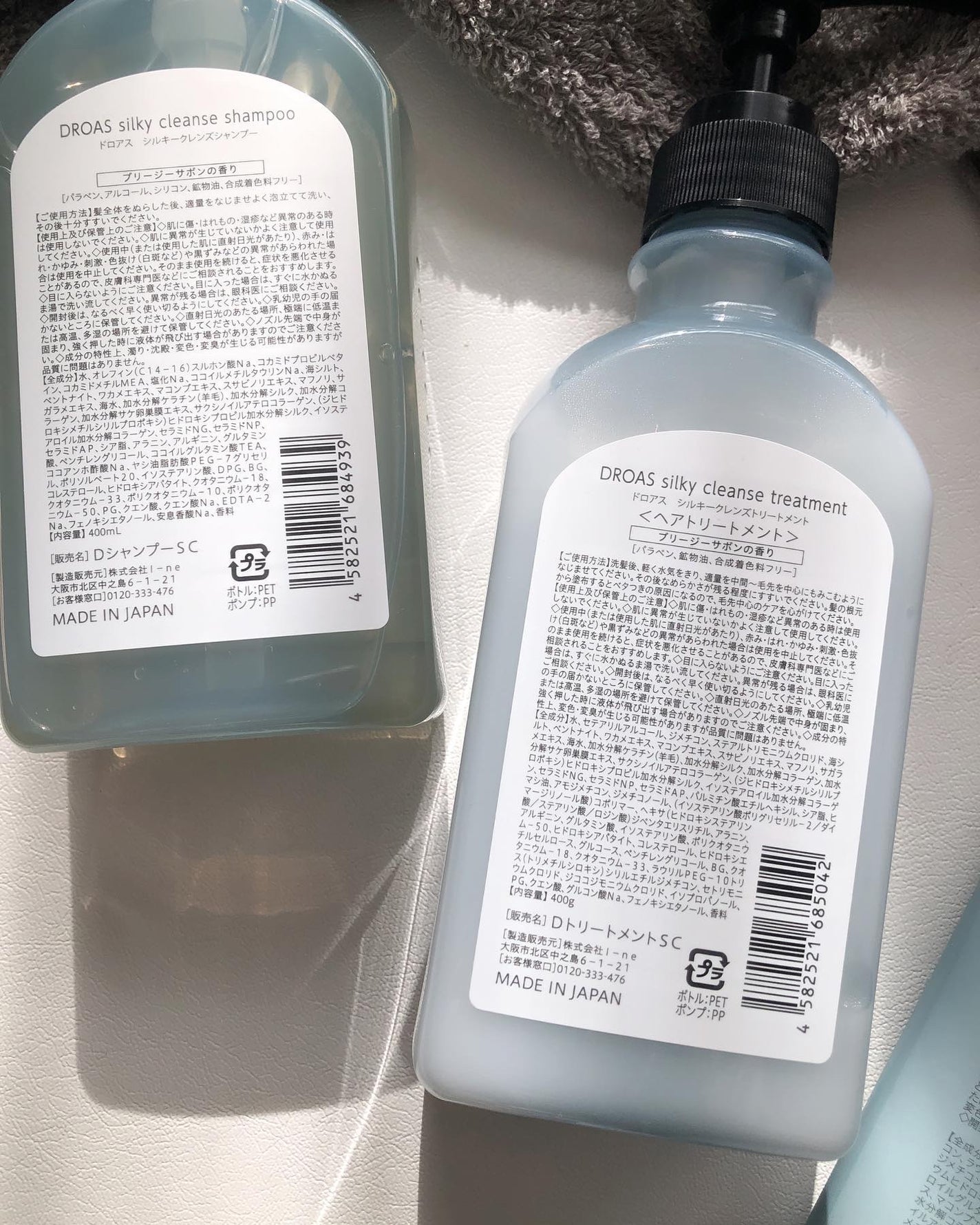 シルキーシャンプー/トリートメント/DROAS/市販シャンプーを使ったクチコミ(4枚目)