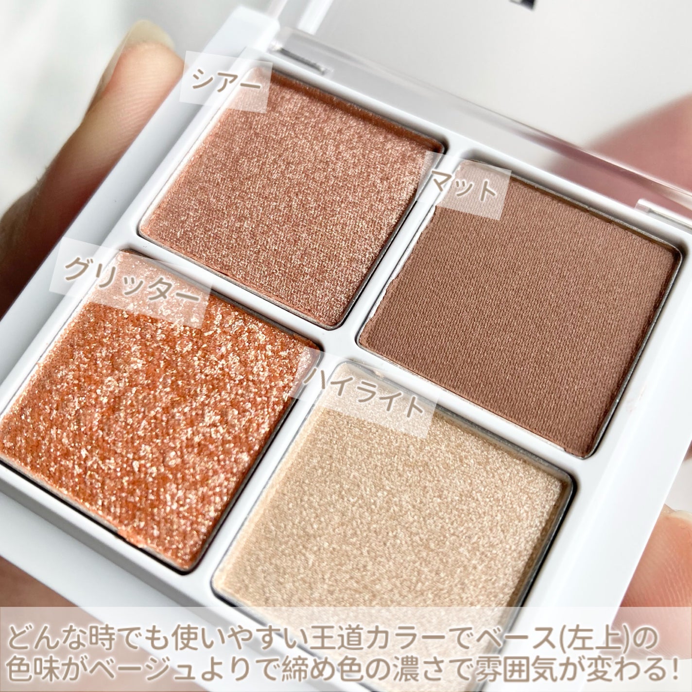 THE アイパレR/b idol/アイシャドウパレットを使ったクチコミ(3枚目)