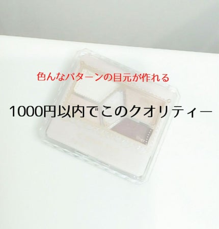 【旧品】パーフェクトスタイリストアイズ/キャンメイク/アイシャドウパレットを使ったクチコミ(1枚目)