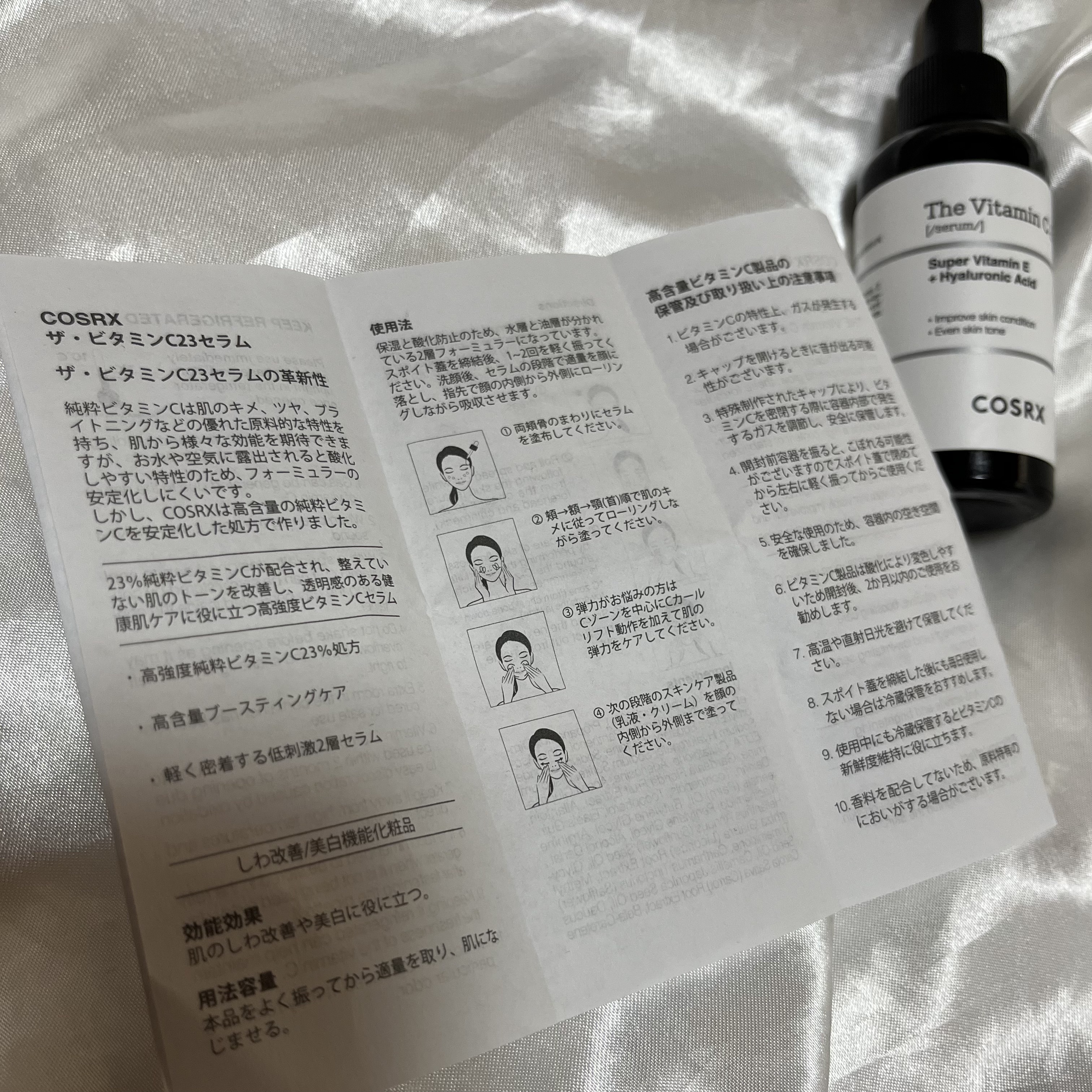 RXザ・ビタミンC23セラム/COSRX/美容液を使ったクチコミ（2枚目）