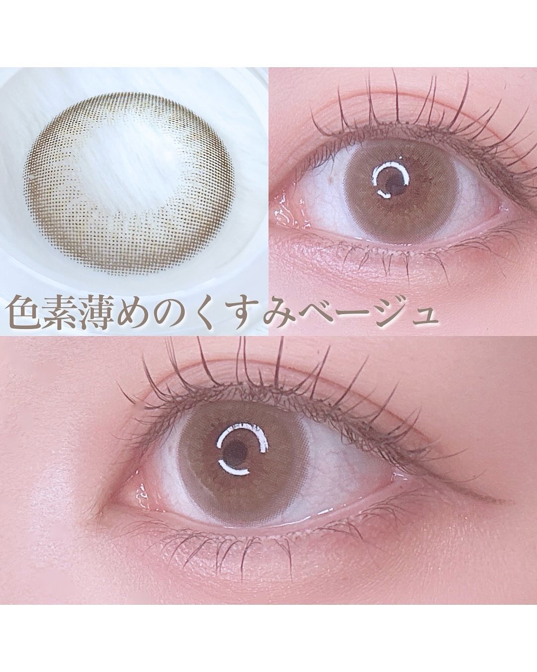 LARME MELTY SERIES(ラルムメルティシリーズ)/LARME/カラーコンタクトレンズを使ったクチコミ（3枚目）