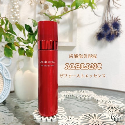 ザ ファーストエッセンス/ALBLANC/美容液を使ったクチコミ(1枚目)