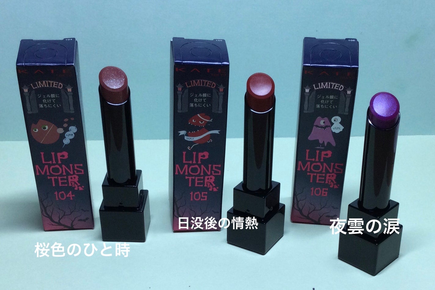 ケイト リップモンスター/KATE/口紅を使ったクチコミ(2枚目)