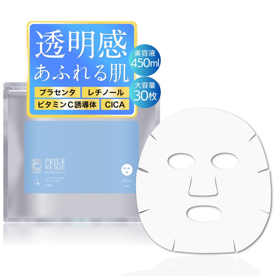 白くま化粧品 プリエネージュ モイストリッチ コンディショニングデイリーマスク