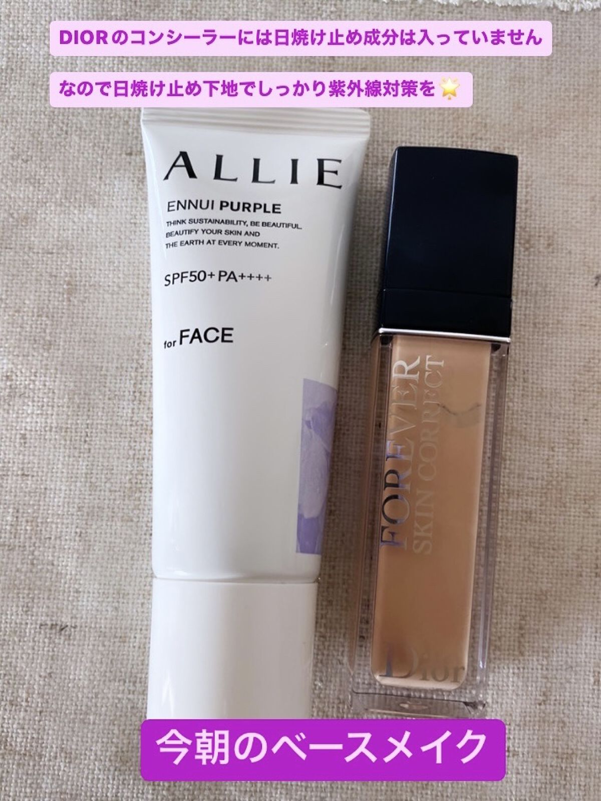 【旧】ディオールスキン フォーエヴァー スキン コレクト コンシーラー/Dior/リキッドコンシーラーを使ったクチコミ（1枚目）
