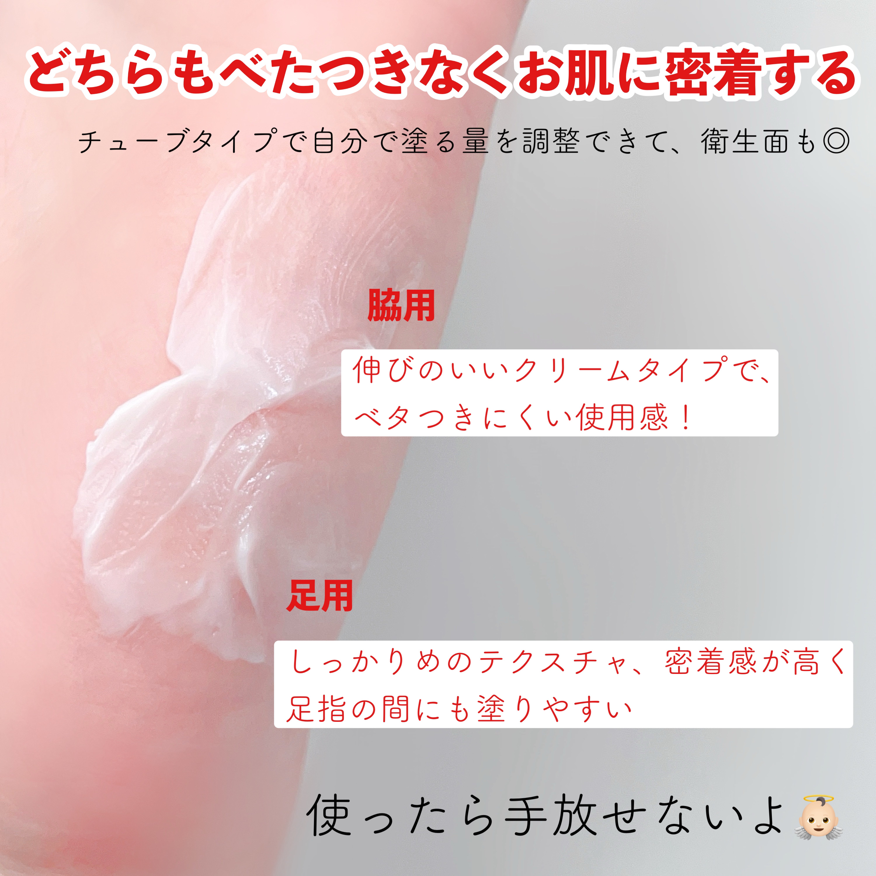 薬用足指さらさらクリーム/デオナチュレ/デオドラント・制汗剤を使ったクチコミ（3枚目）
