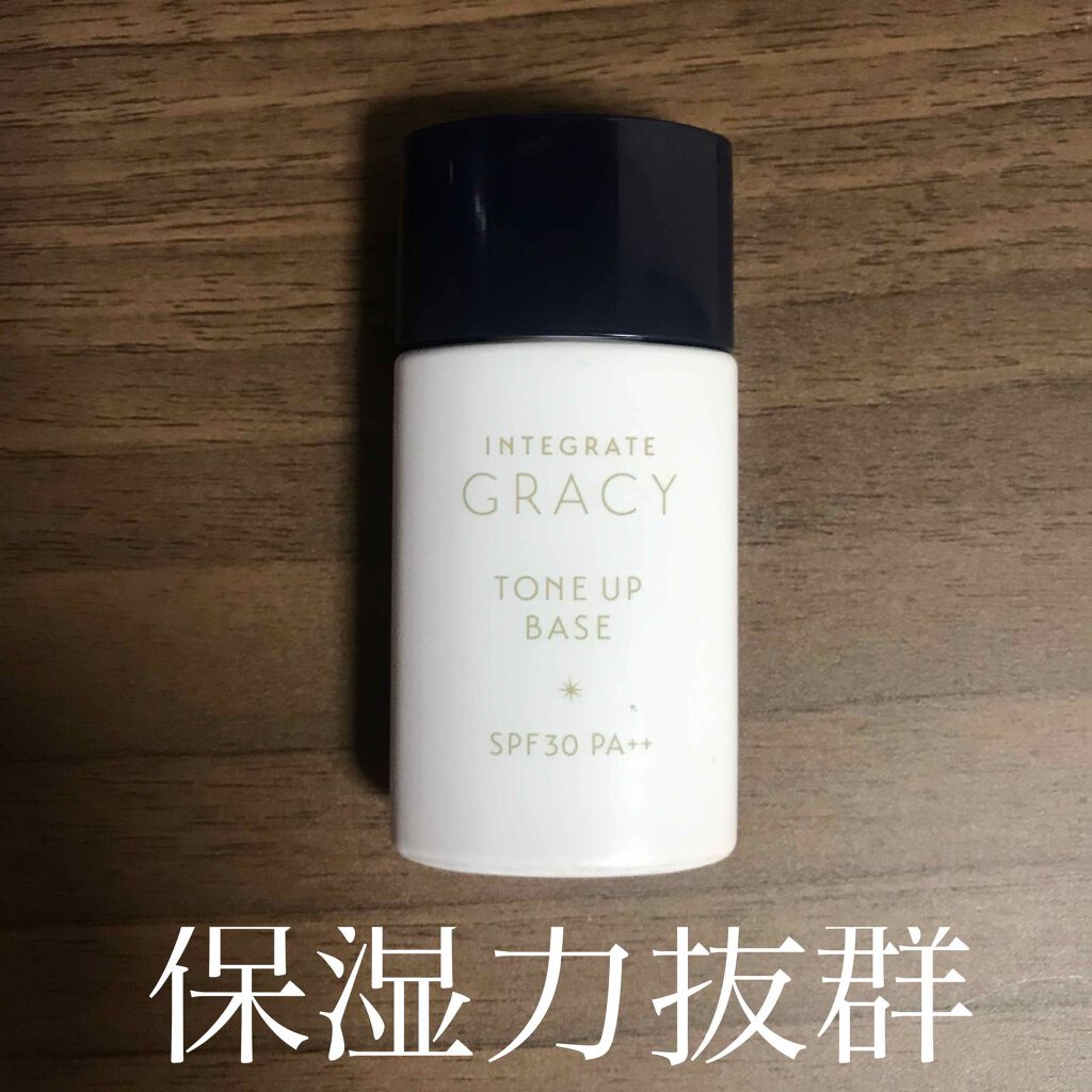 顔色アップベース/グレイシィ/化粧下地を使ったクチコミ（1枚目）