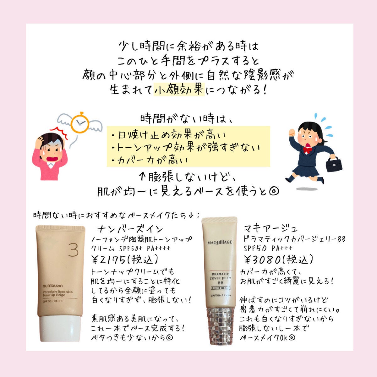 ドラマティック カバージェリー BB /マキアージュ/BBクリームを使ったクチコミ(5枚目)