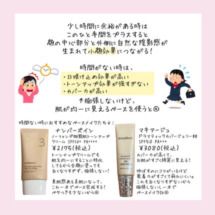 ドラマティック カバージェリー BB /マキアージュ/BBクリームを使ったクチコミ(5枚目)