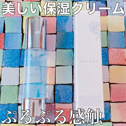 クリスタルクリーム/BITOKA/フェイスクリームを使ったクチコミ(1枚目)