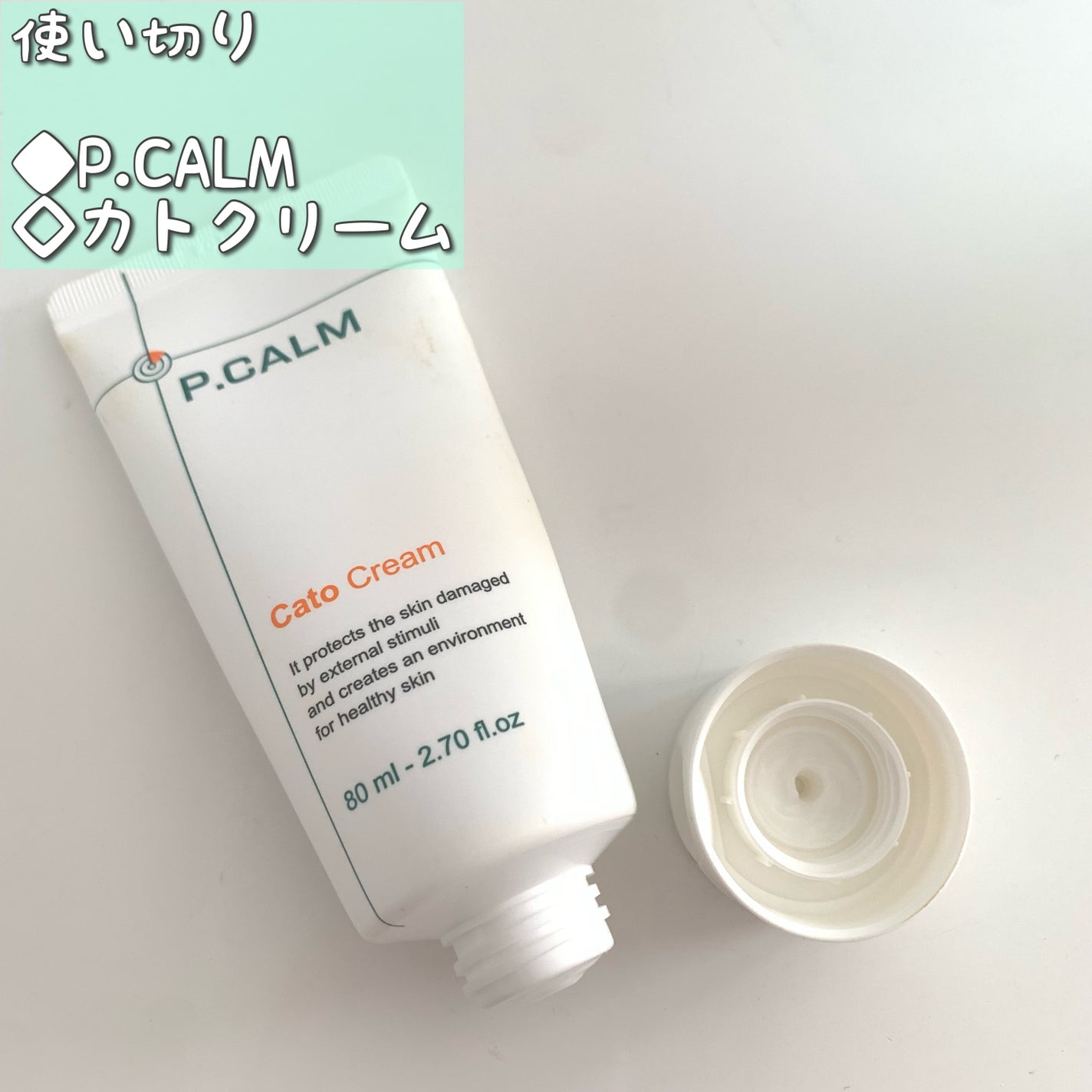 カトクリーム/P.CALM/フェイスクリームを使ったクチコミ(1枚目)