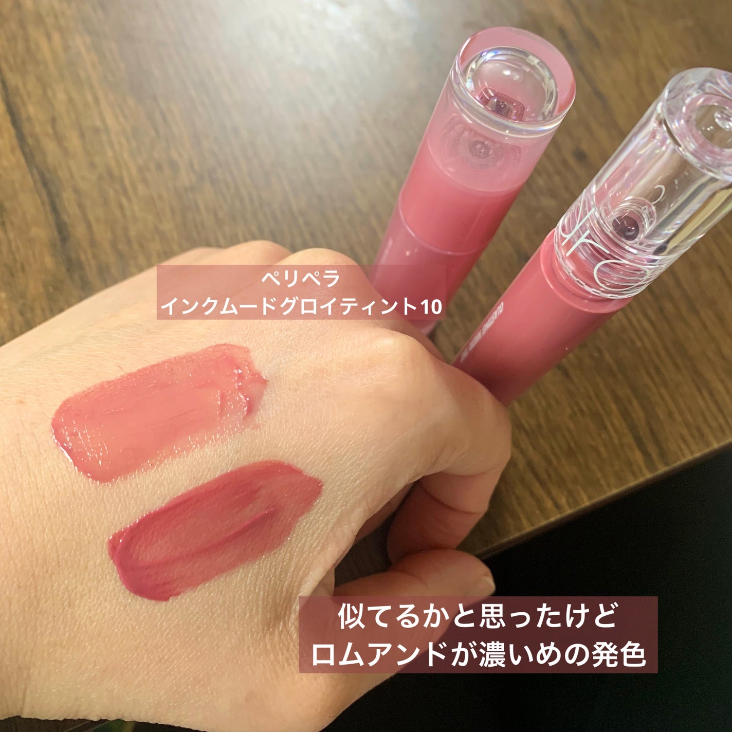 グラスティングウォーターティント/rom&nd/リップティントを使ったクチコミ(5枚目)