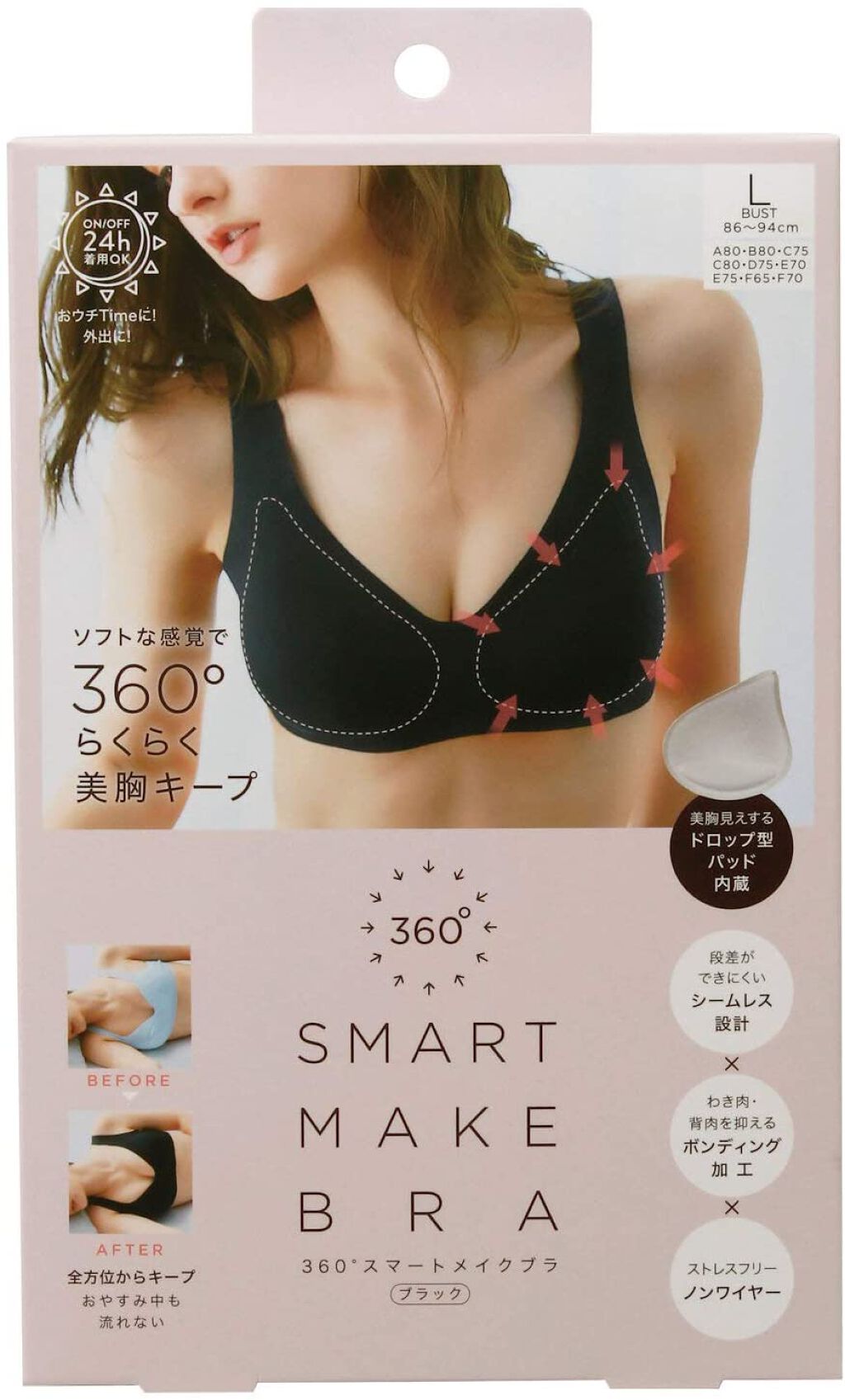 360°スマートメイクブラ Lサイズ