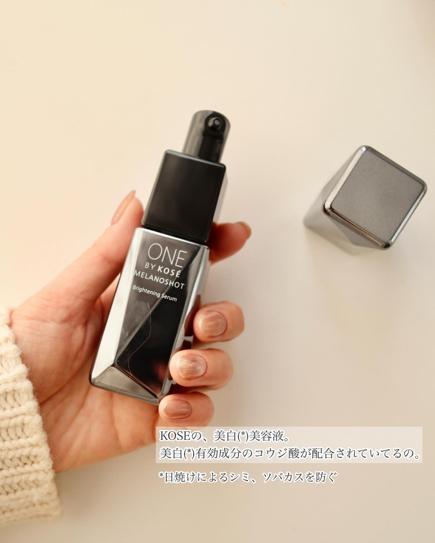 メラノショット W/ONE BY KOSE/美容液を使ったクチコミ(2枚目)