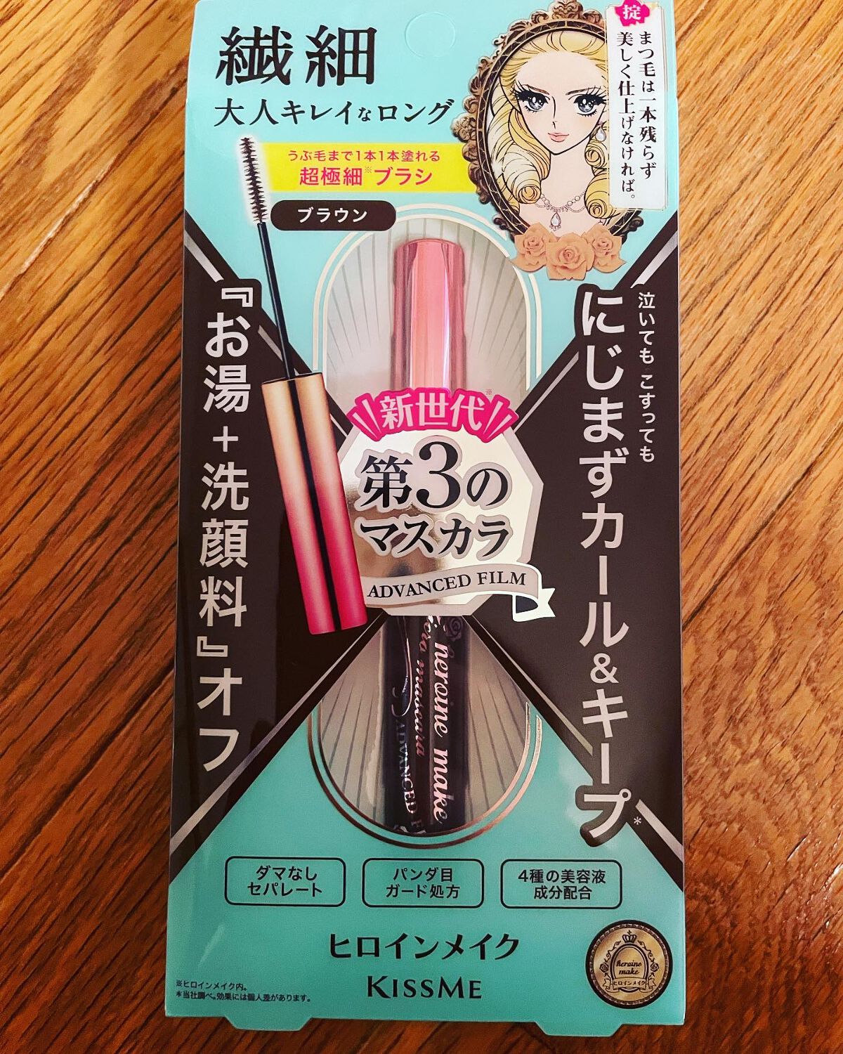 kkk.sss on LIPS 「ヒロインメアクのマイクロマスカラが当選しましたー🥹ブラウンが欲..」(1枚目)