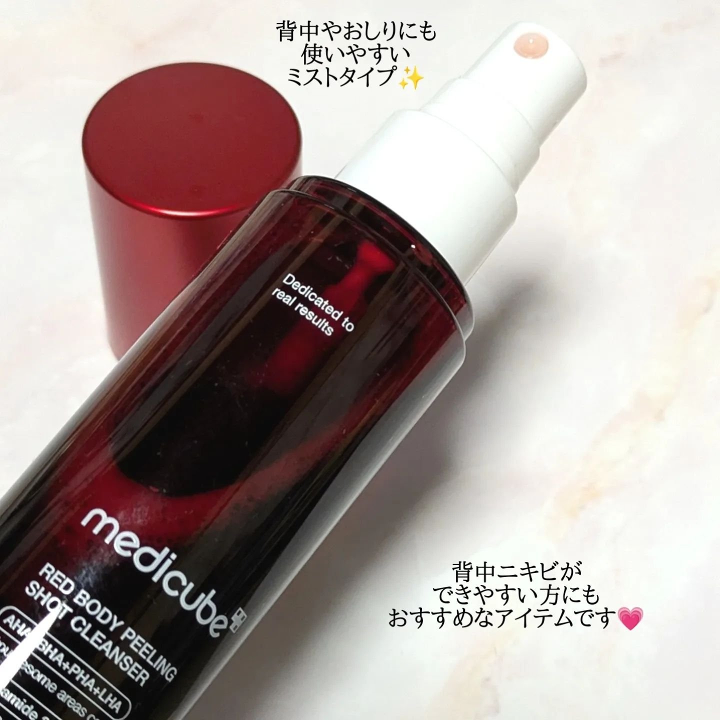 レッドアクネ ボディピーリングショット/MEDICUBE/ピーリングを使ったクチコミ（3枚目）
