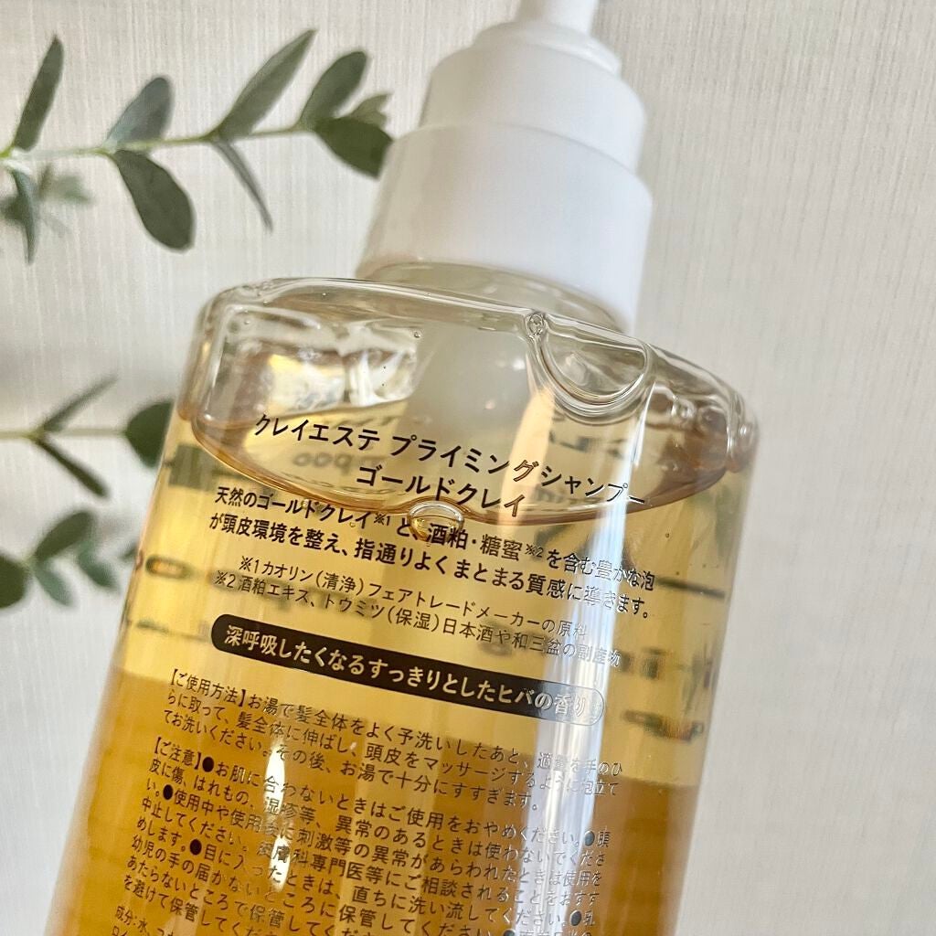 プライミングシャンプー/フォーティファイングヘアマスク ゴールドクレイ/クレイエステ/サロンシャンプーを使ったクチコミ(2枚目)