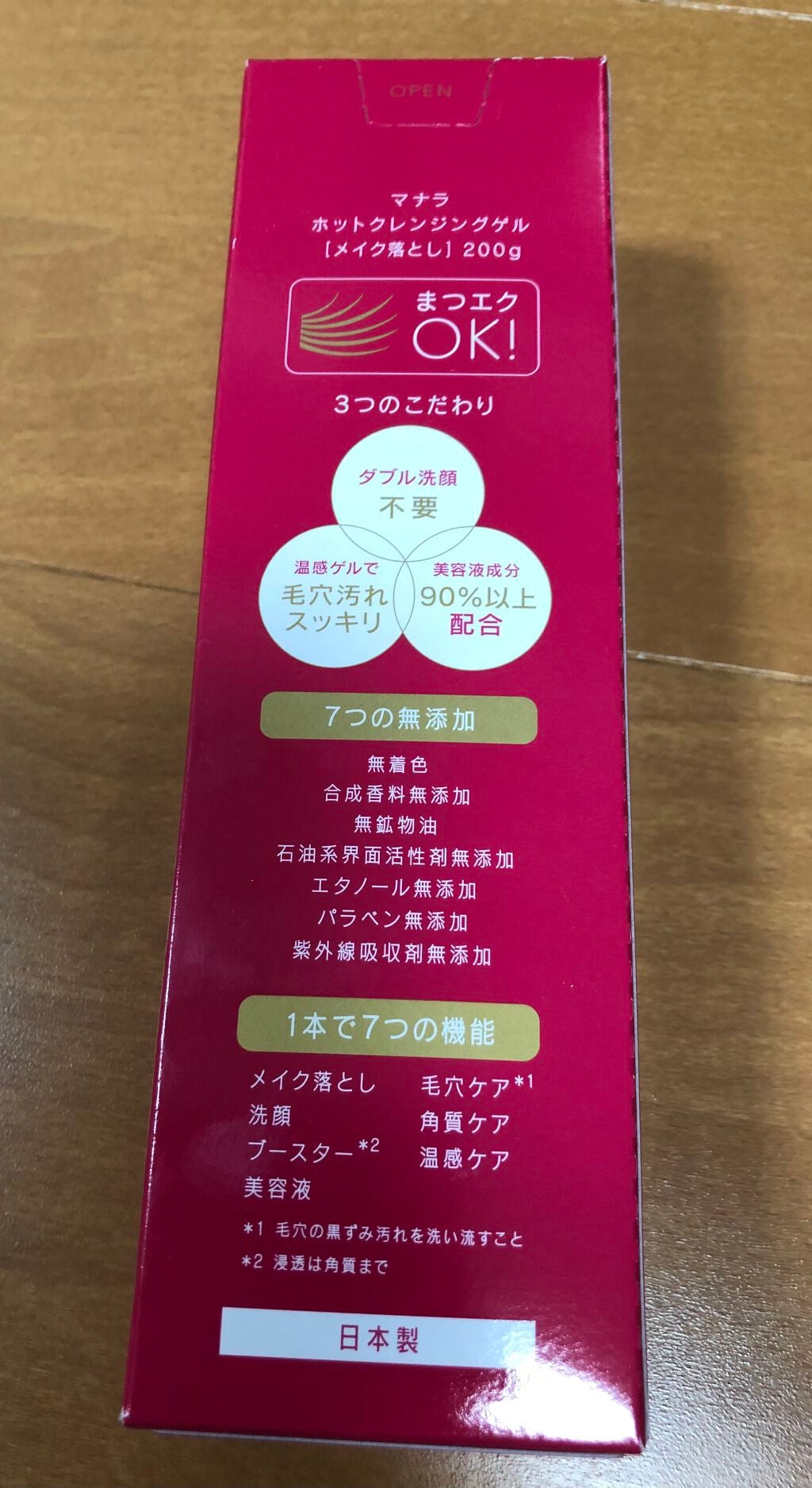 ホットクレンジングゲル/マナラ/クレンジングジェルを使ったクチコミ(3枚目)