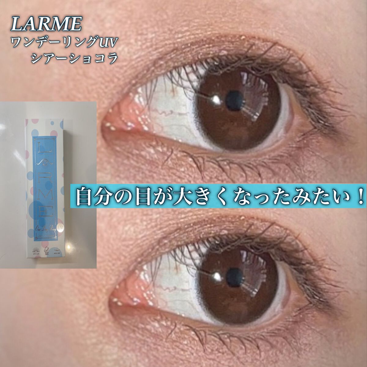 LARME ONE DAY RING(ラルムワンデーリング)/LARME/ワンデー(1DAY)カラコンを使ったクチコミ(1枚目)