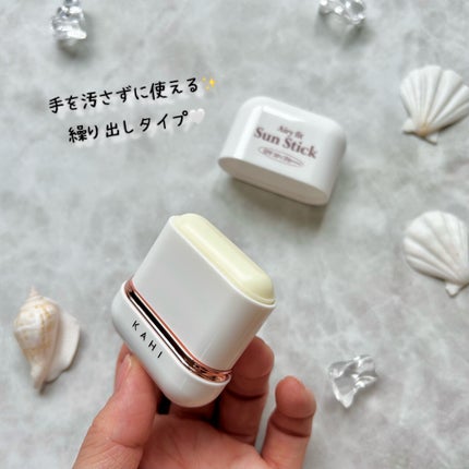 エアリーフィットサンスティック/KAHI/日焼け止めスティックを使ったクチコミ(4枚目)