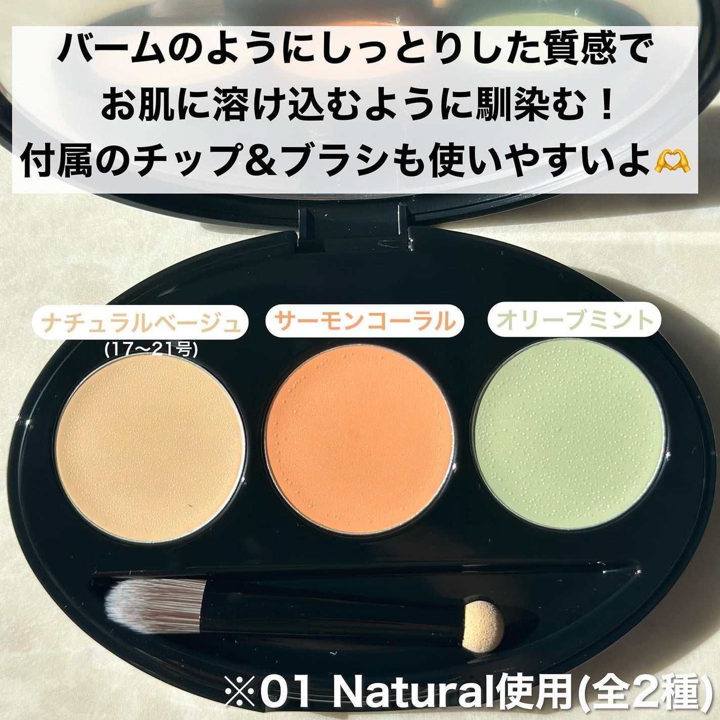 マスクフィット コンシーラーパレット/TIRTIR(ティルティル)/パレットコンシーラーを使ったクチコミ(3枚目)