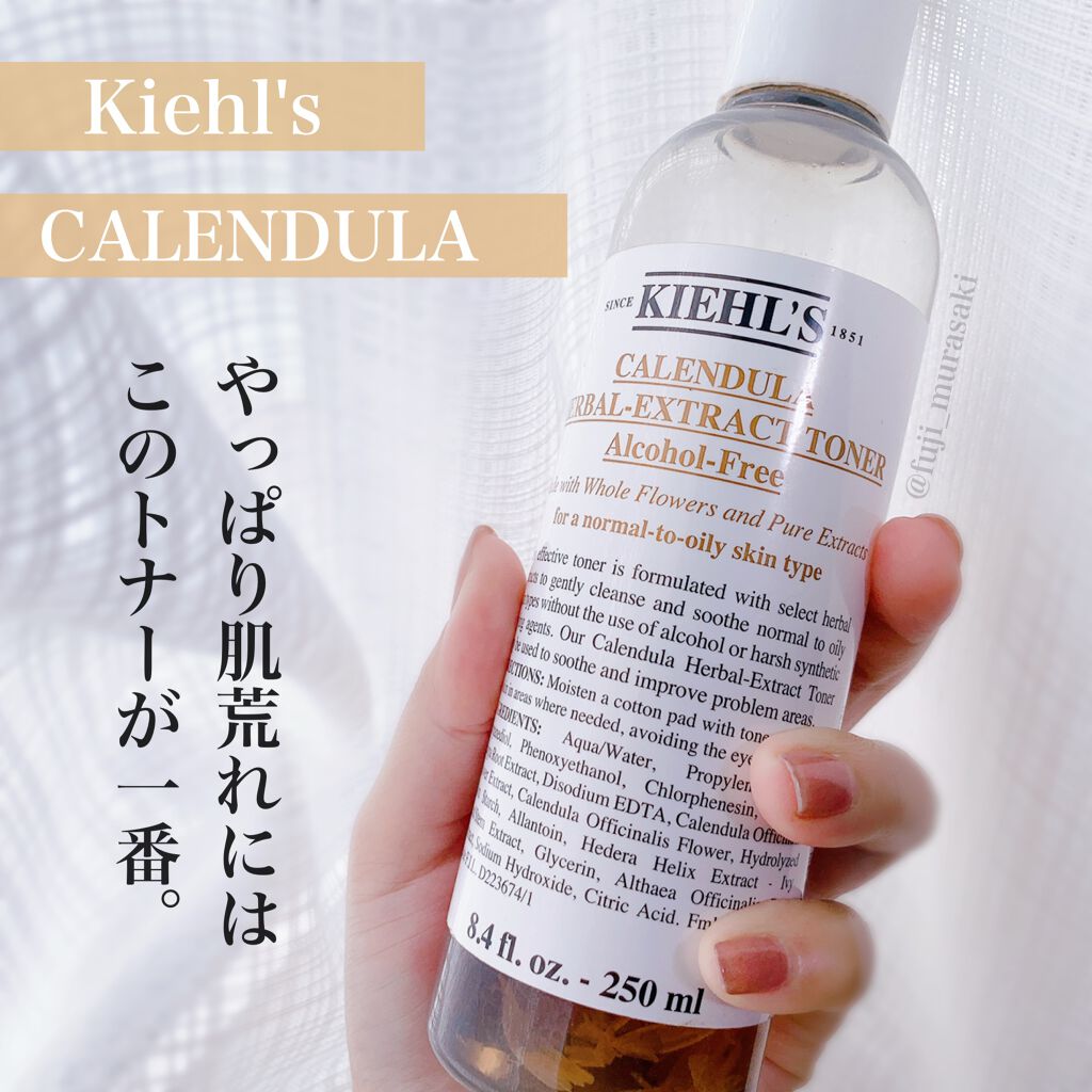 キールズ ハーバル トナー CL アルコールフリー/Kiehl's/化粧水を使ったクチコミ(1枚目)