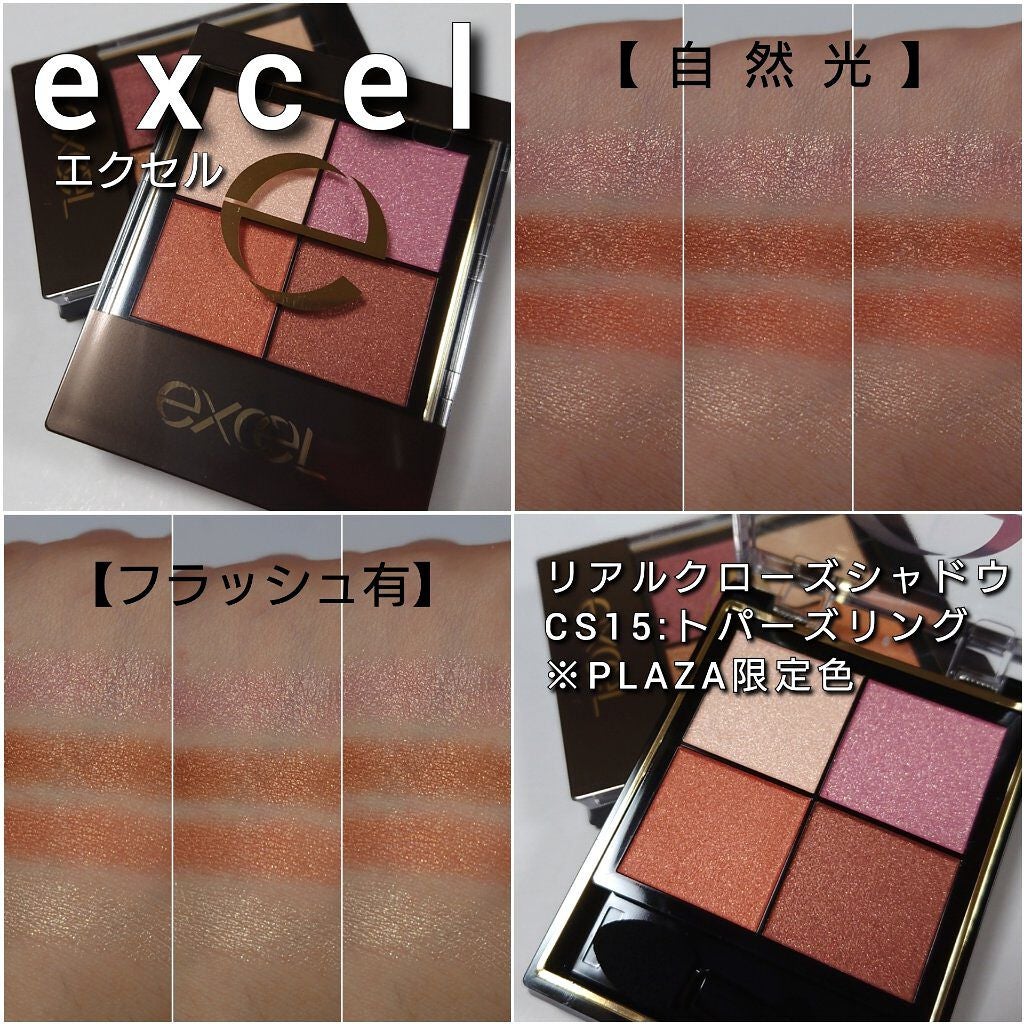 リアルクローズシャドウ/excel/アイシャドウパレットを使ったクチコミ(5枚目)