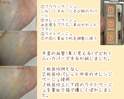 サイレントカバー コンシーラー/excel/パレットコンシーラーを使ったクチコミ(2枚目)