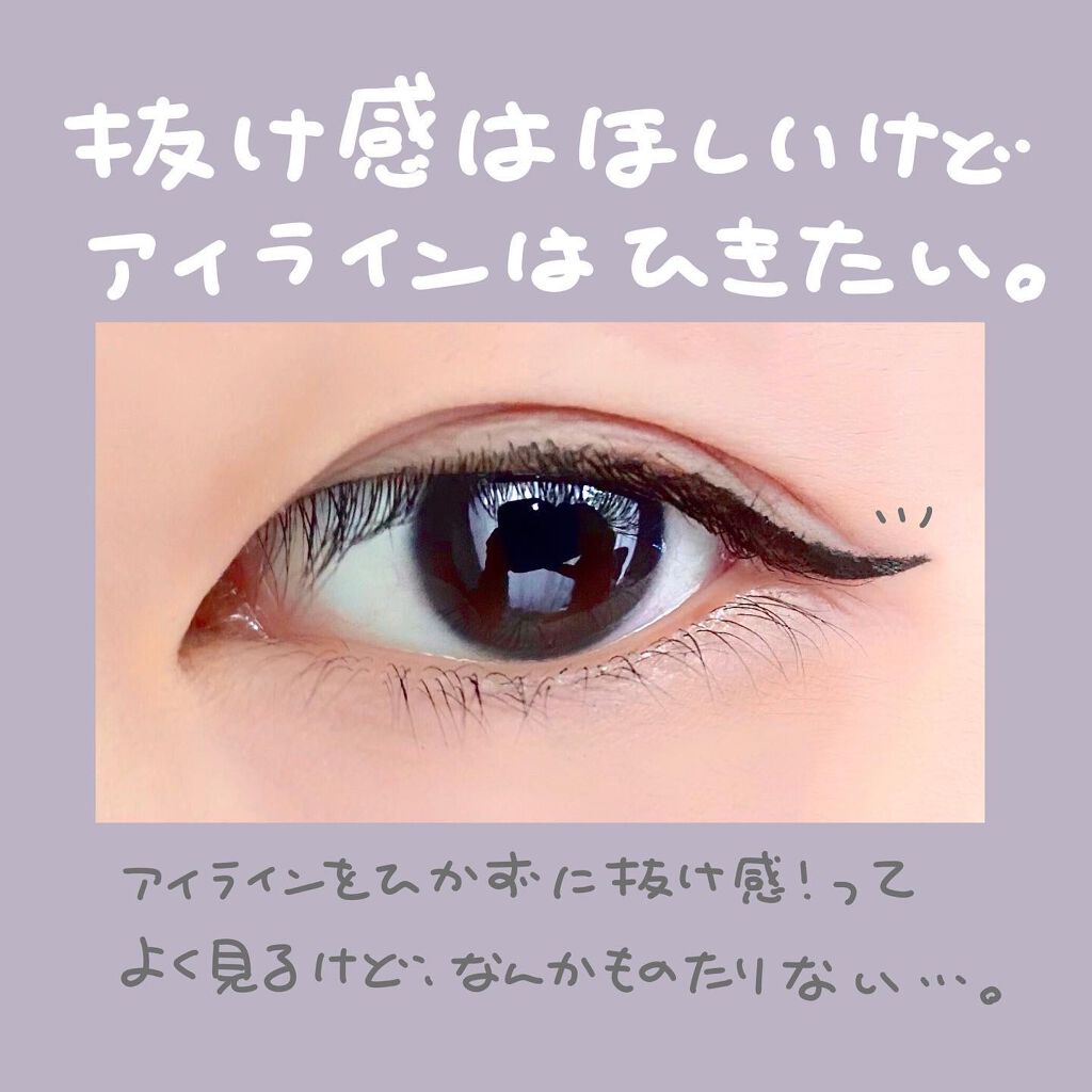 コンシャスライナーカラー/KATE/リキッドアイライナーを使ったクチコミ（2枚目）