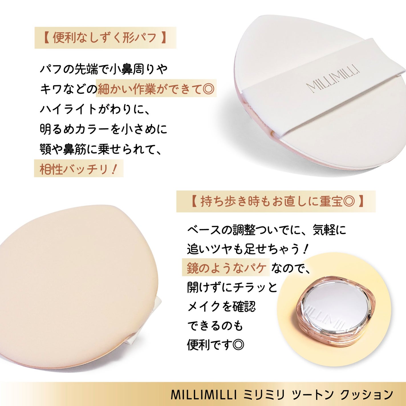 ツートンクッション/MILLIMILLI/クッションファンデーションを使ったクチコミ(4枚目)