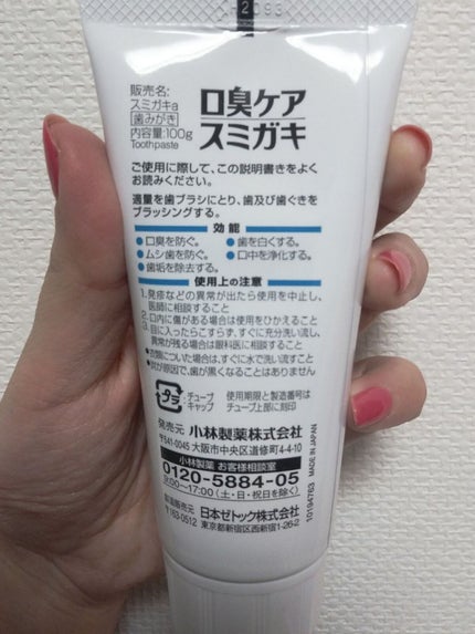 小林製薬 スミガキのクチコミ「歯の黄ばみが気になる!
【使った商品】
小林製薬 スミガキ
【商品の特徴】
小林製薬の歯磨き.....」(2枚目)