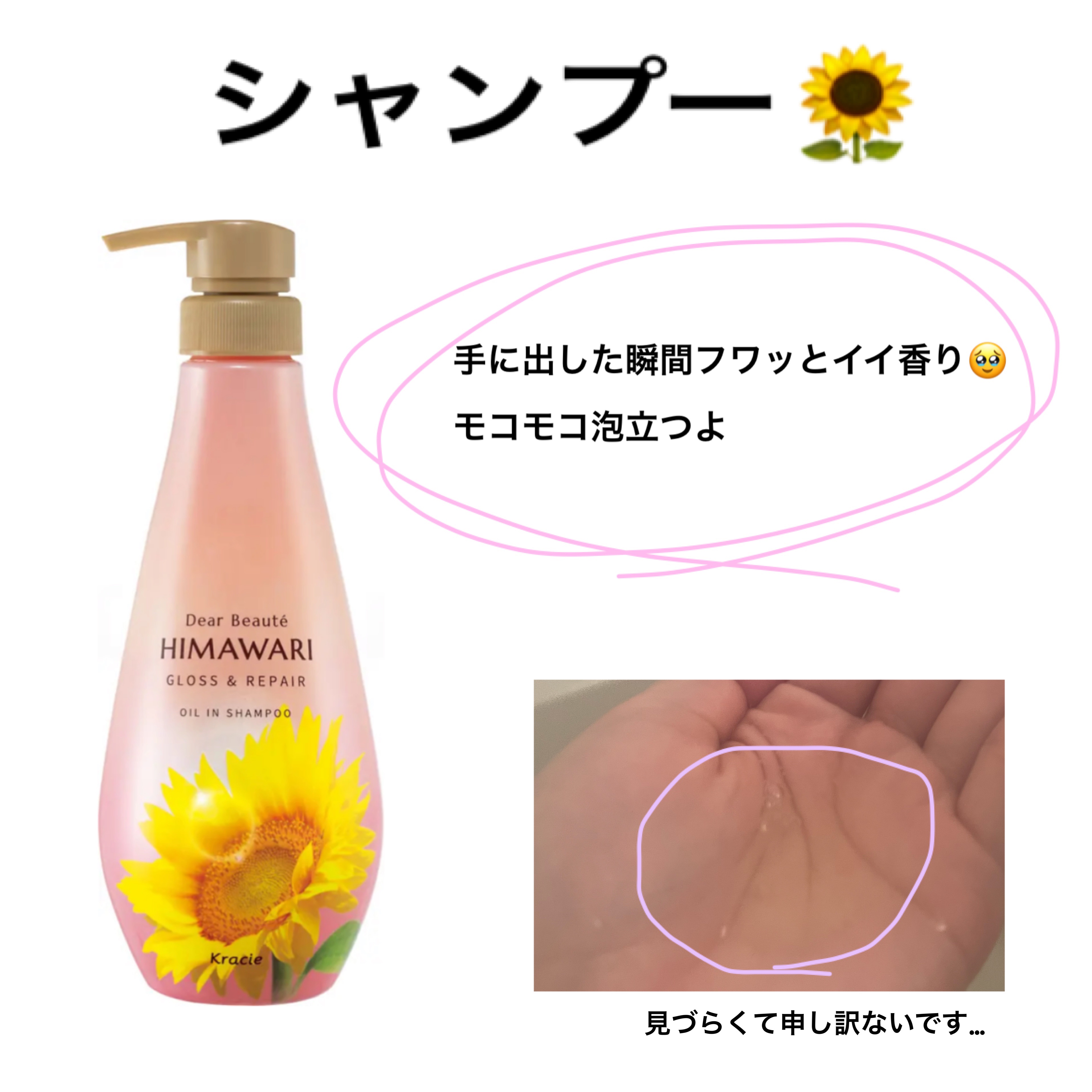 オイルインシャンプー／オイルインコンディショナー (グロス＆リペア)/ディアボーテ/市販シャンプーを使ったクチコミ（2枚目）