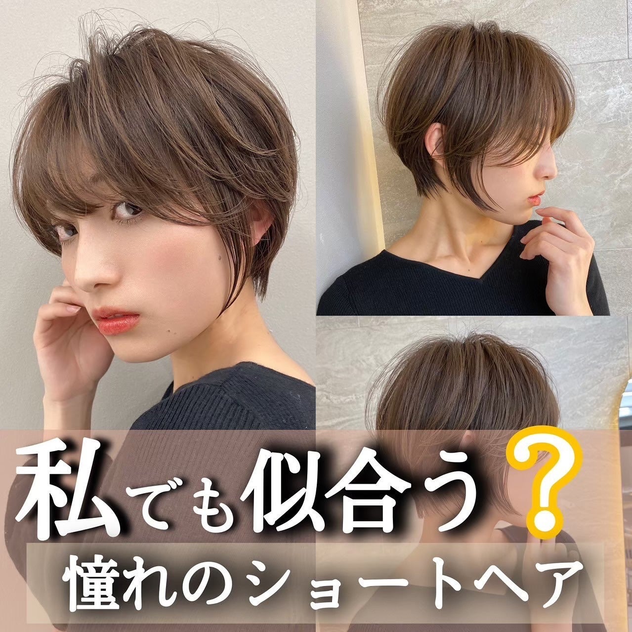 lond soleil 山本樹理 on LIPS 「アナタに似合うショートお任せ下さい✨大人可愛いショート❣️@..」(1枚目)