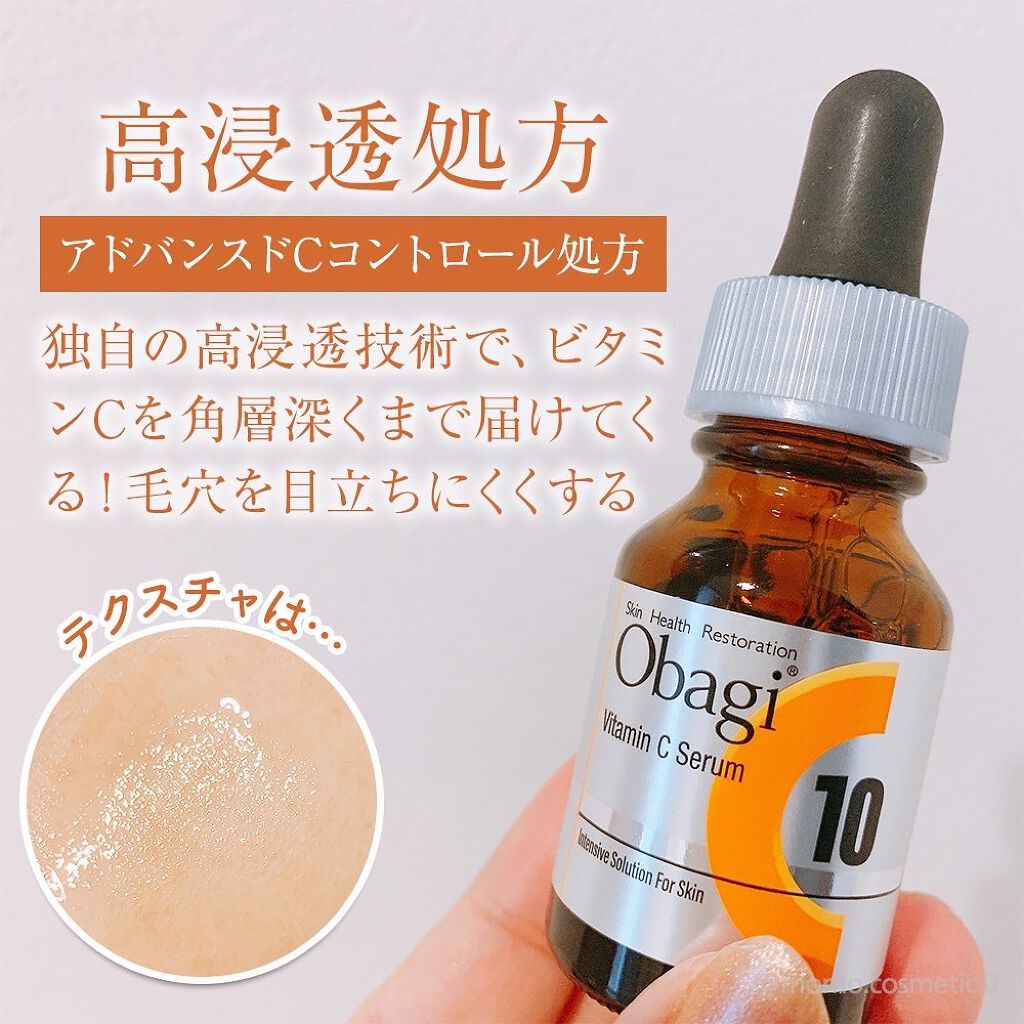 オバジC10セラム/オバジ/美容液を使ったクチコミ(4枚目)