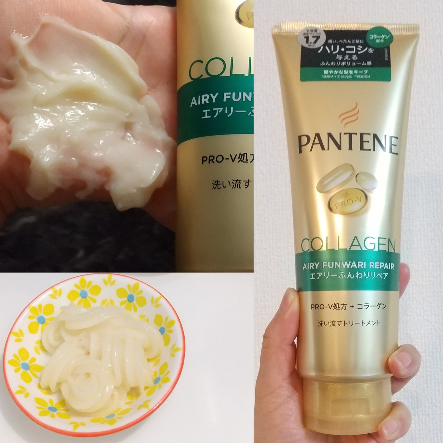 エアリーふんわりリペア 洗い流すトリートメント/パンテーン/洗い流すヘアトリートメントを使ったクチコミ(1枚目)