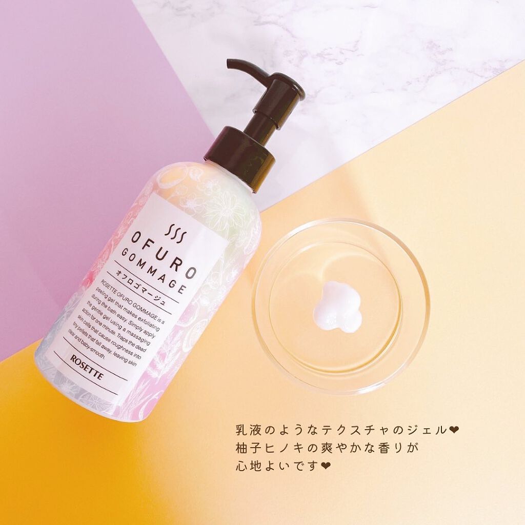 ロゼット オフロゴマージュ/ロゼット/スクラブ・ゴマージュを使ったクチコミ(3枚目)