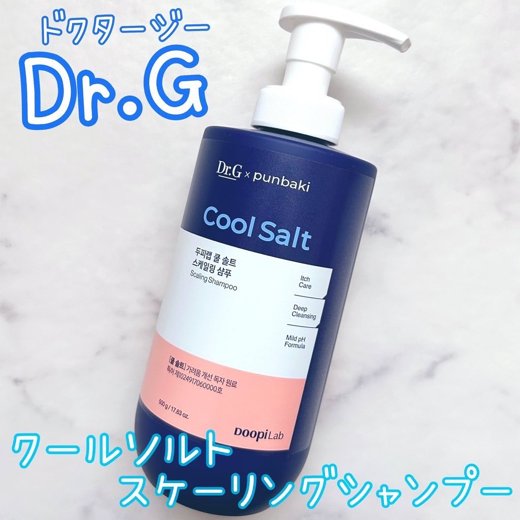 クールソルトスケーリングシャンプー/クールソルトスカルプトリートメント/Dr.G/市販シャンプーを使ったクチコミ（1枚目）